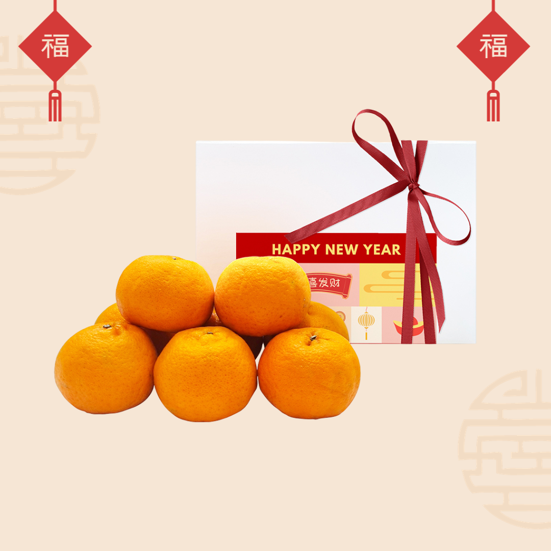 Auspicious Oranges Gift Box (CNY Exclusive)